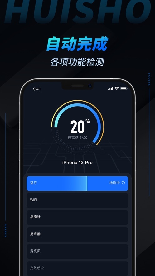检测豹官网下载