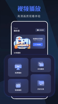 天空视频新版下载