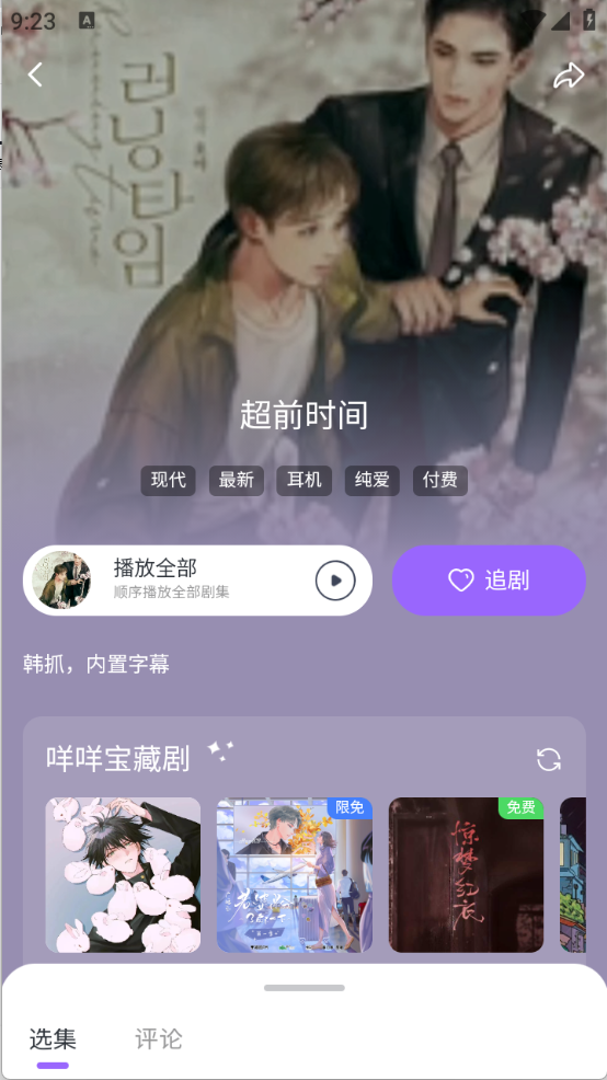 达咩FM正版下载