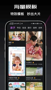 剪切视频编辑APP下载