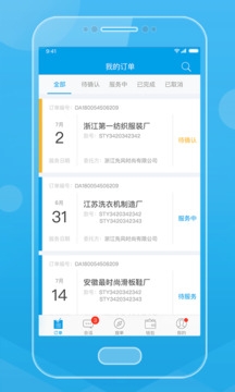 贸点点QCApp下载