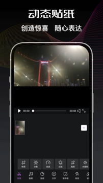 剪切视频编辑APP下载