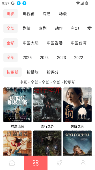 惊雷影视app官方下载