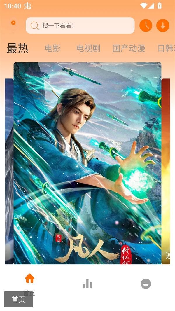 极速影视app官方下载