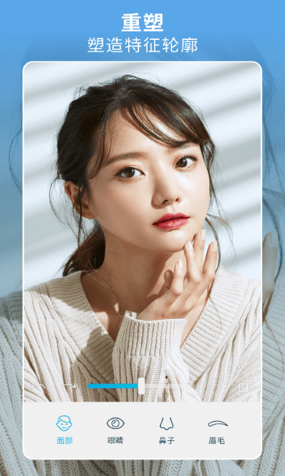 Facetune2正版下载