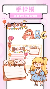 超萌鸭手账免费下载