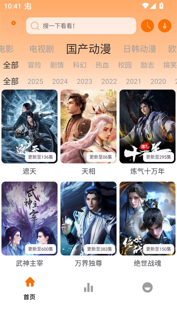 极速影视app官方下载