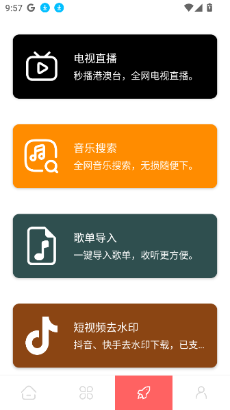 惊雷影视app官方下载