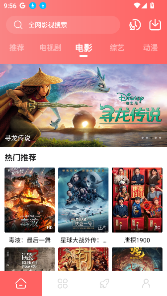 惊雷影视app官方下载