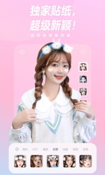 一甜相机官方正版安装