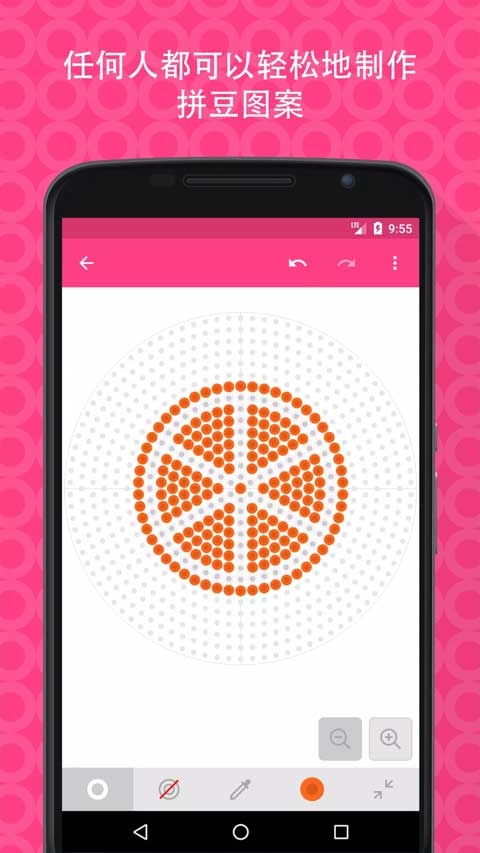 拼豆创造者免费版本下载