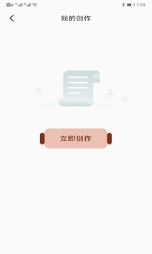 TravelBoast安卓版下载