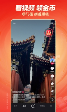 快手极速版2025官方正版下载