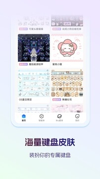 讯飞输入法app下载安装最新版本