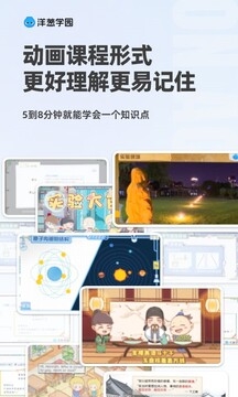 洋葱学园免费版下载