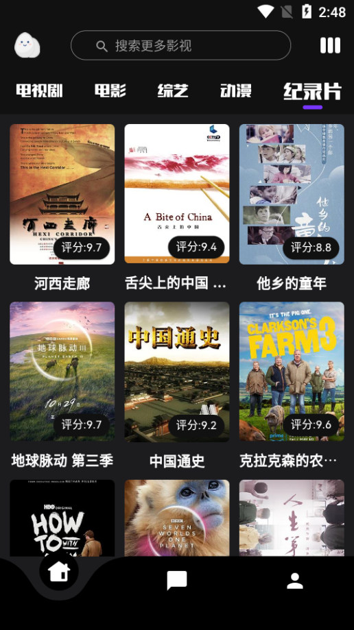 蛋播星球2025最新版下载