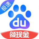 百度极速版官方下载