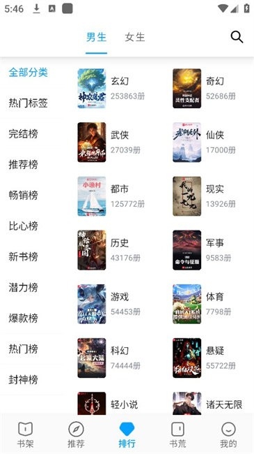 宝书阁app官方下载