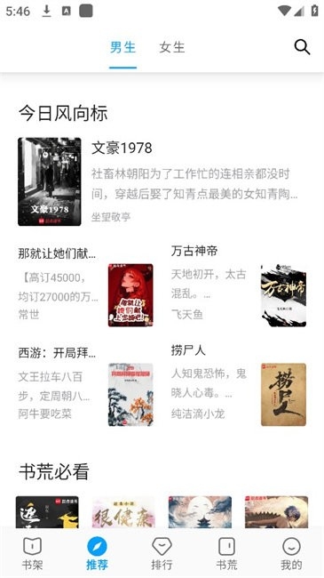 宝书阁app官方下载