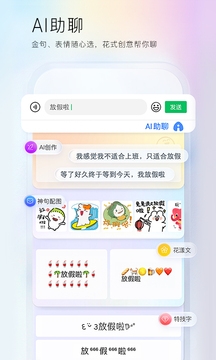 百度输入法华为版最新版下载