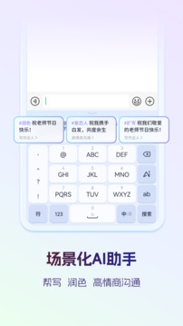 讯飞输入法app下载安装最新版本