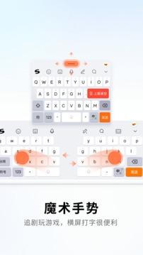 搜狗输入法小米版