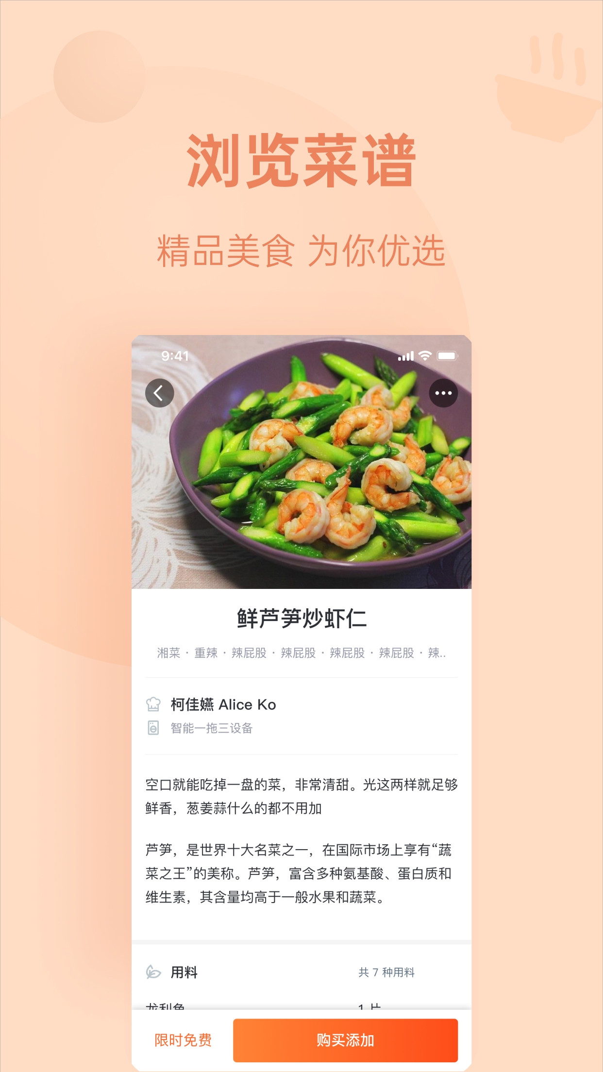 优大厨官网下载app