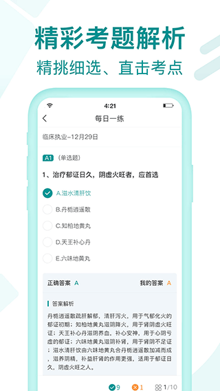王派医学app下载安装最新版