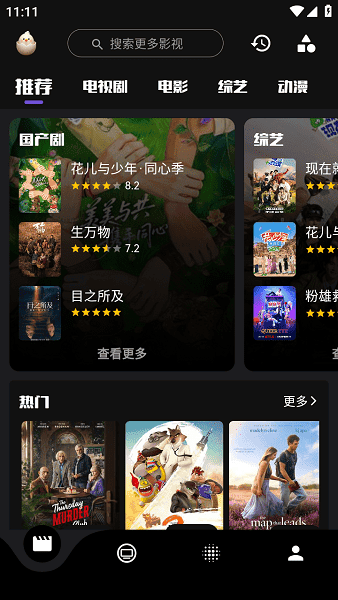 蛋播星球2025最新版下载