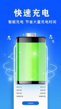 手机管家官方正版