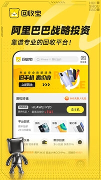 回收宝官网版下载