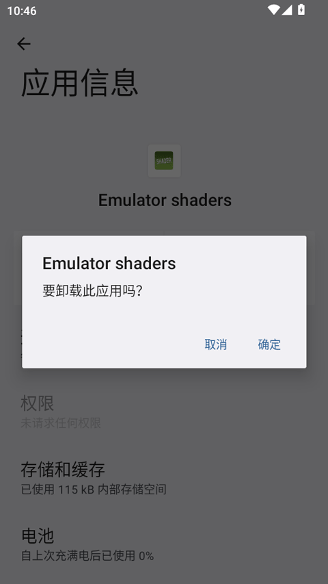 Emulator shaders最新版下载