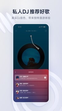 网易云音乐app官方下载手机版