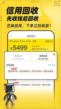 回收宝官网版下载