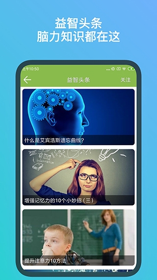 记忆力训练app无广告版