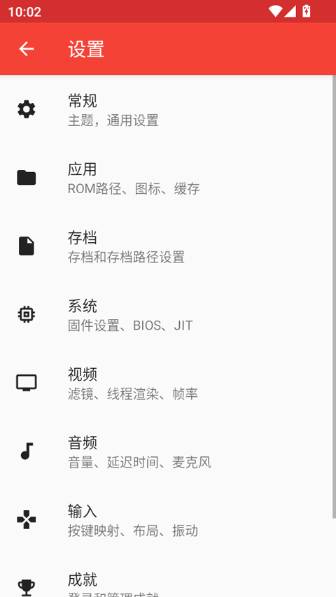 MelonDS模拟器最新版