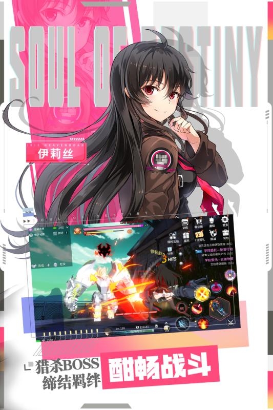 零界之痕手游下载