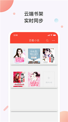 老子小说手机版下载