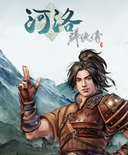 河洛群侠传全DLC完整资源版