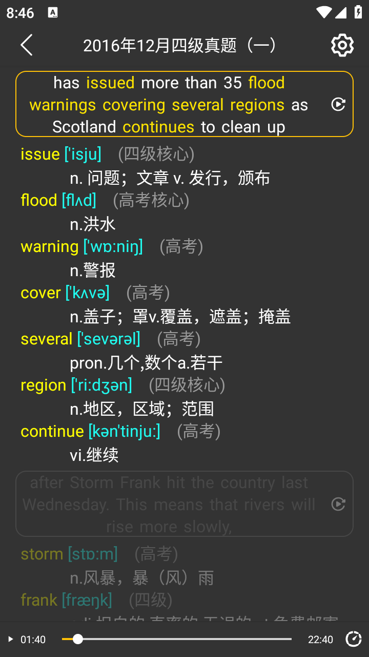 单词播放器官网免费版