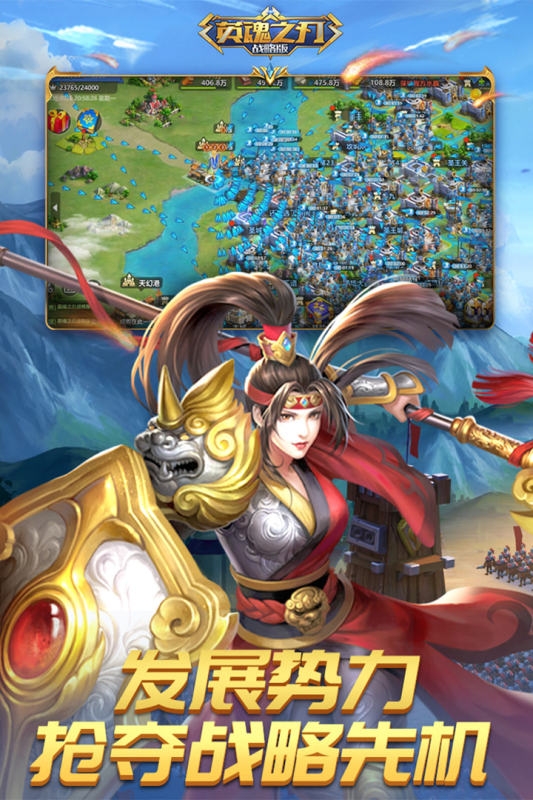 英魂之刃战略版手游下载