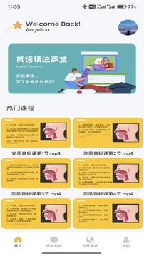 倍速课堂老版本免费版下载