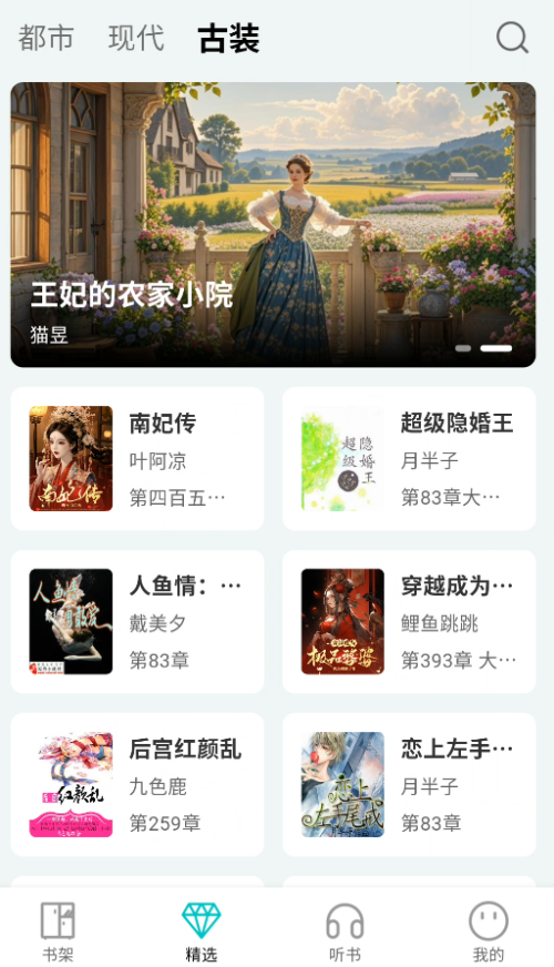 博阅小说下载最新版