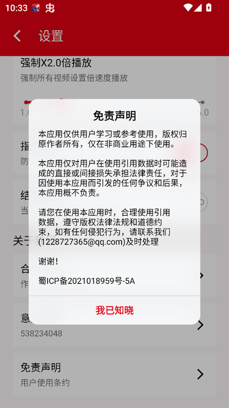 学不通软件下载