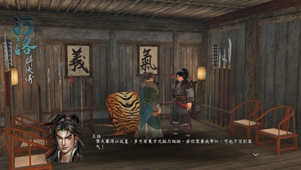 河洛群侠传全DLC完整资源版