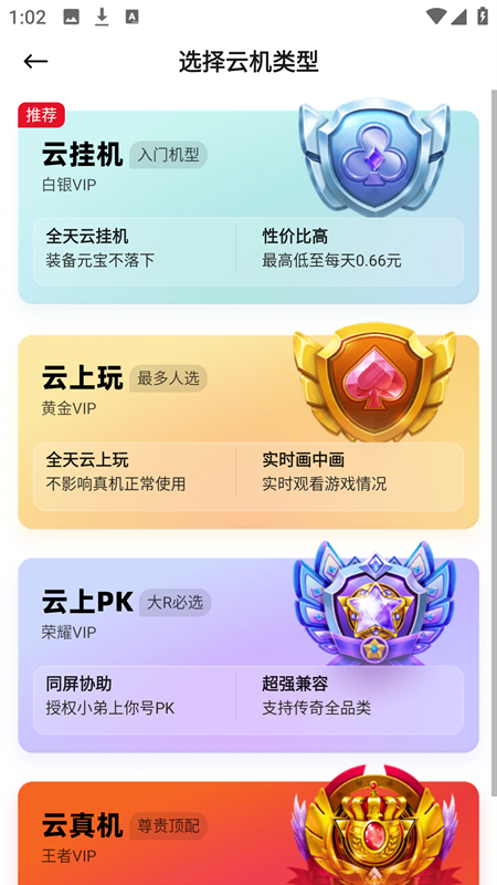 烈火云手机app官网版