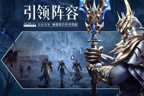 荣耀大天使手游下载