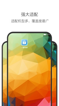 一键锁屏华为下载安装