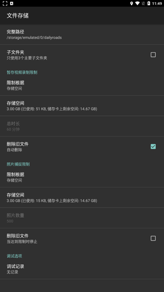 dailyroads行车记录仪手机版下载