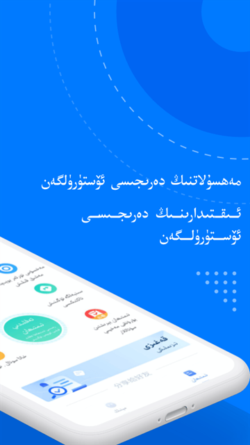 驾考宝典维语版手机版下载